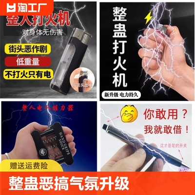 整人打火机水念鱼整蛊恶作剧玩具