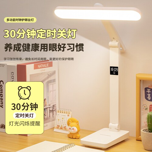 儿童家用卧室床头灯护眼学习专用LED大学生宿舍充电时钟阅读台灯