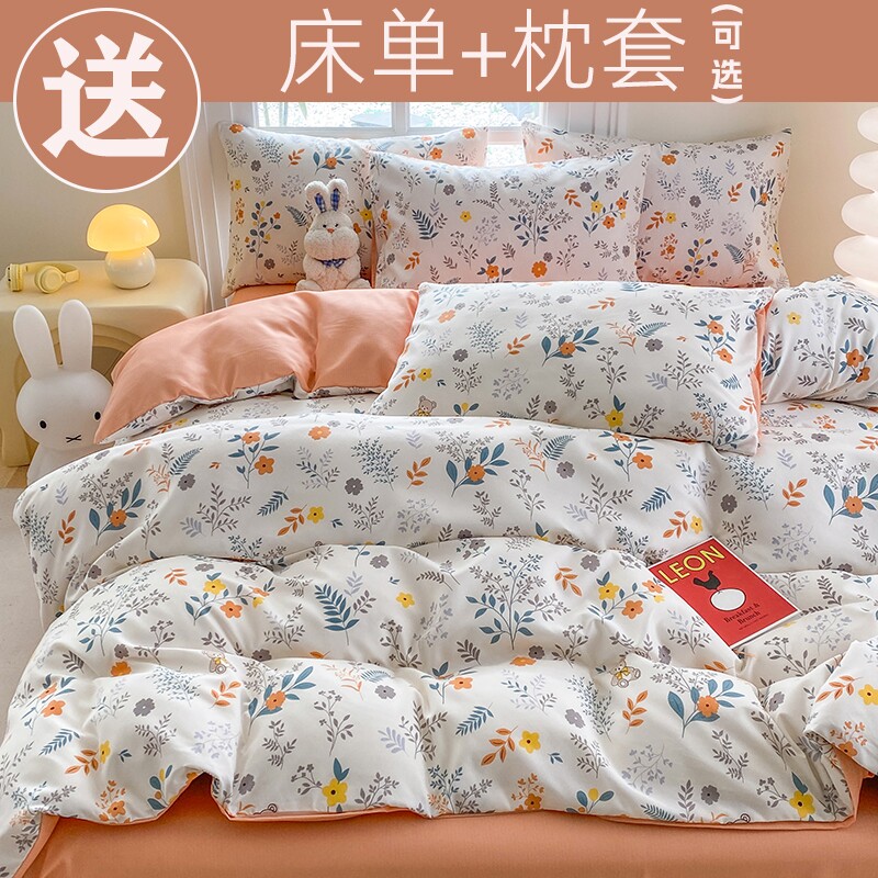 被套三件套被罩四件套非全棉纯棉床上用品学生宿舍单人床单款轻奢