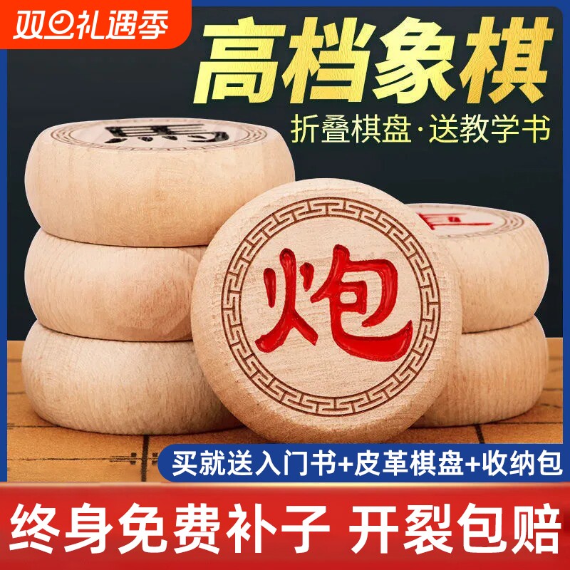 中国象棋实木特大号成人带棋盘橡棋棋子便携式皮革套装高档盘