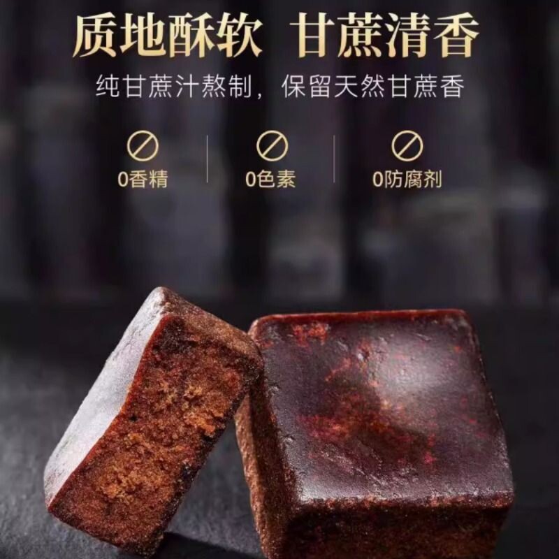 云南古法红糖块甘蔗土红糖手工无添加姜茶姨妈传统袋装方块黑糖