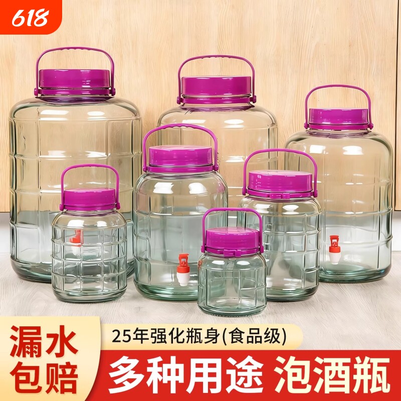 装豆瓣酱的罐子玻璃泡酒瓶专用带盖家用食品密封罐腌制酸菜加厚大
