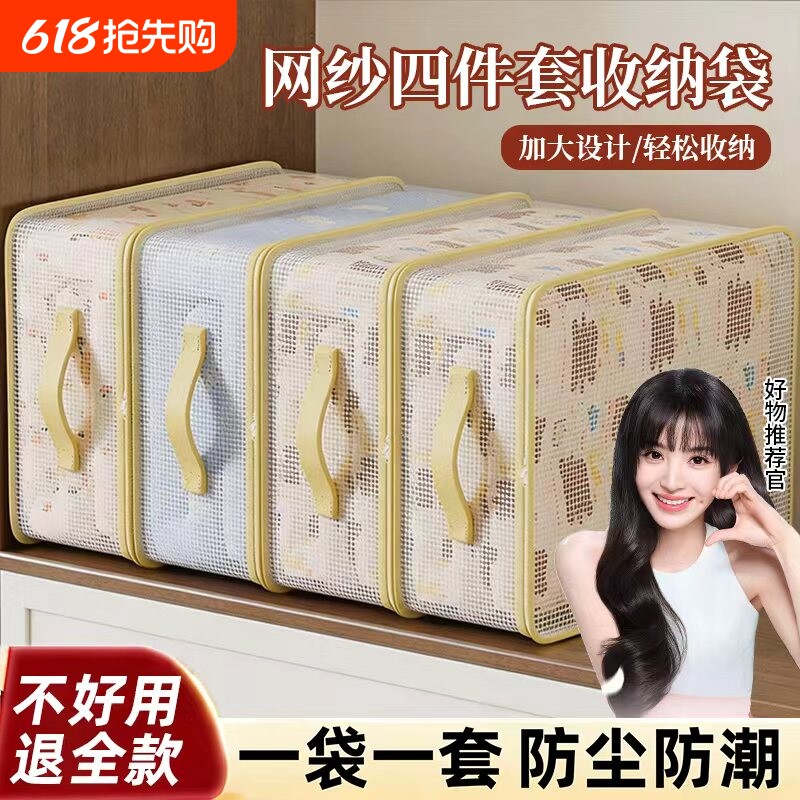 四件套收纳袋家用衣柜换季被子衣服整理袋分格神器抽屉盒包被罩