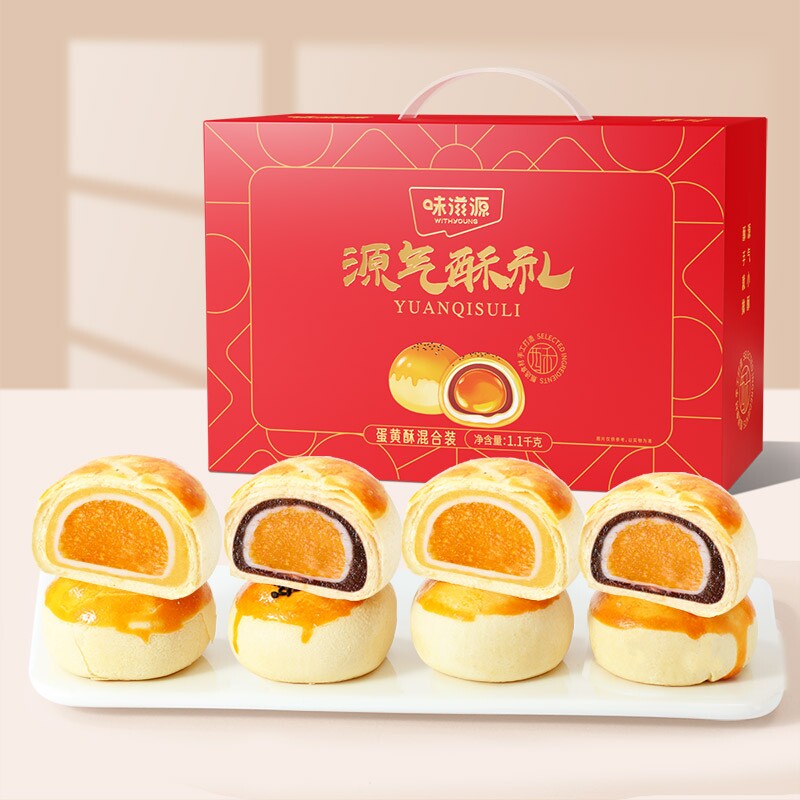 蛋黄酥礼盒送礼节日下午茶点心零食长辈手提糕点团购月饼年货节