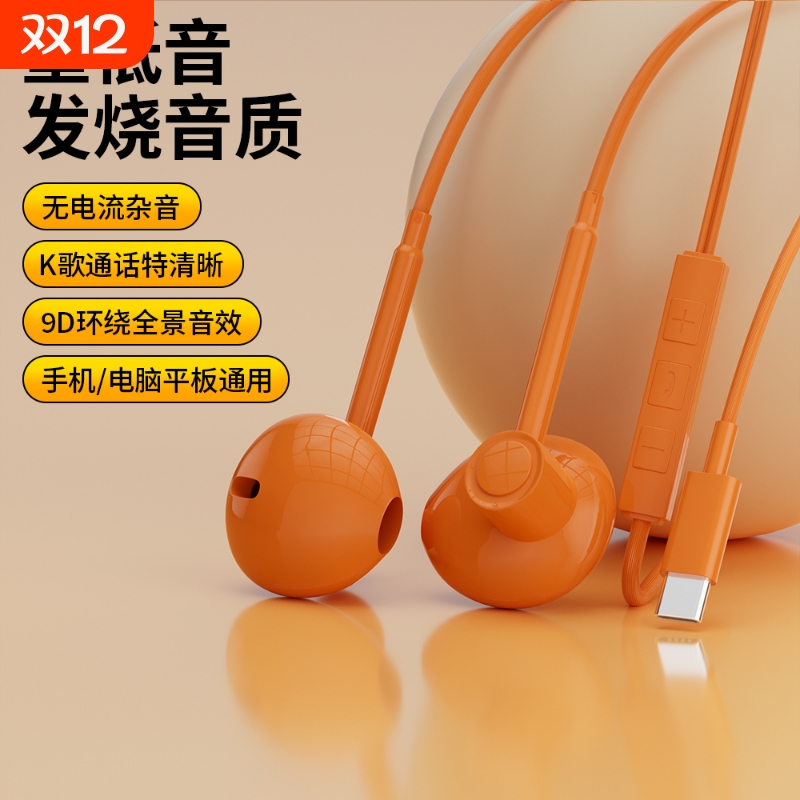 新款入耳式扁头专业级立体声高音质type-c扁孔游戏音乐有线耳机