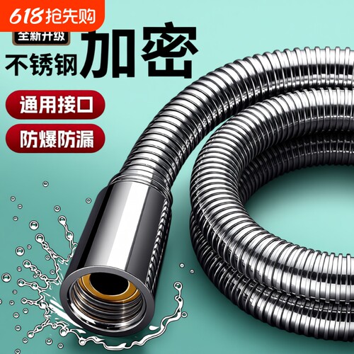 花洒软管防爆通用连接管