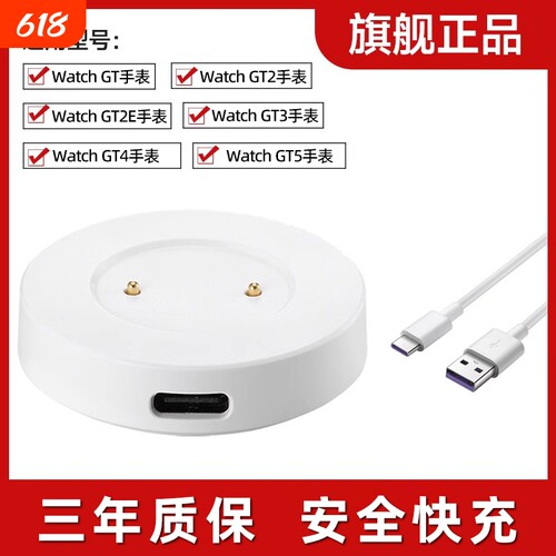 乾刊适用华为GT2手表充电器磁吸