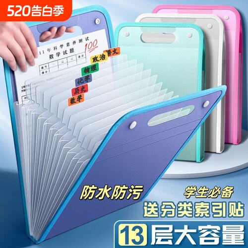 a4手提立式文件夹大容量13格