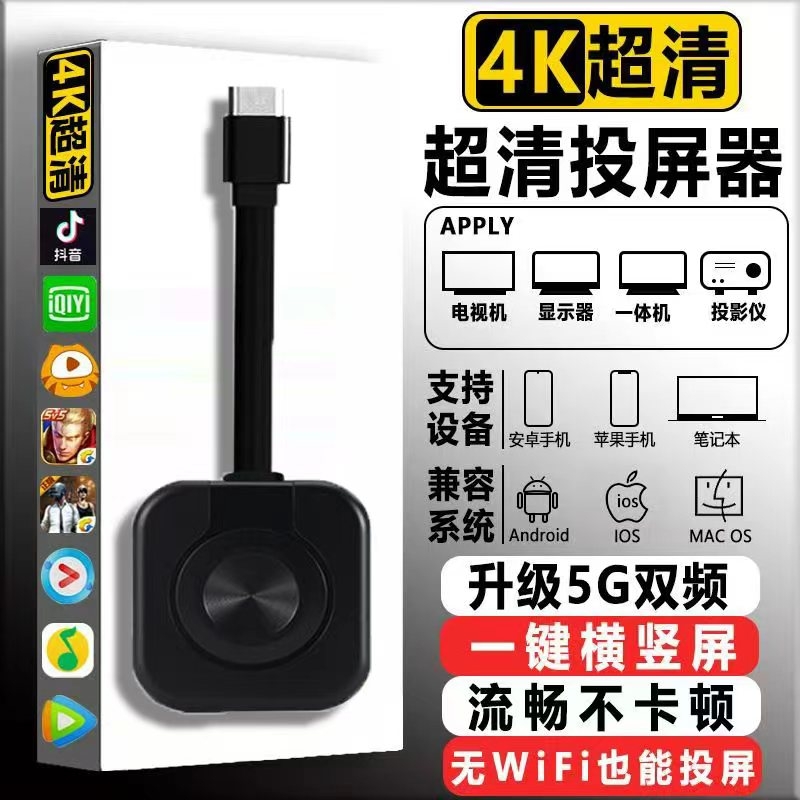 hdmi同屏投影仪转换器