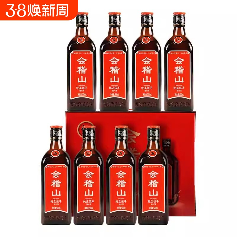 会稽山 绍兴黄酒花雕酒加饭正宗糯米老酒特产纯正五年500ml*8瓶装