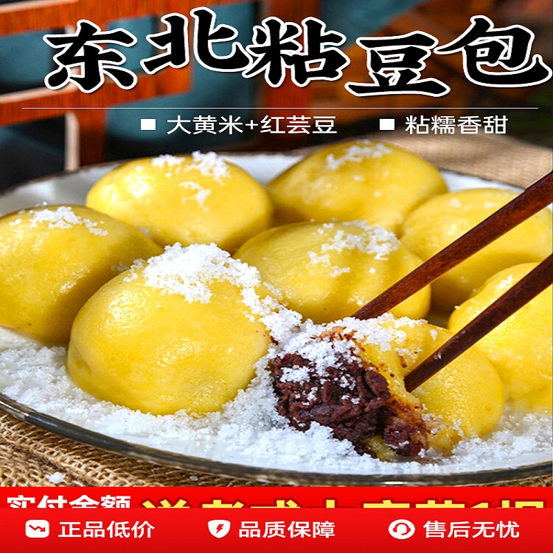 粘糯香甜可口甄选原料制作