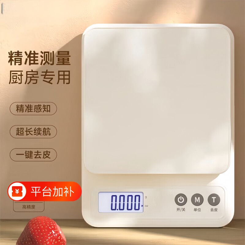 品质克称电子秤厨房秤精准0.1g家用高精度小型烘焙专用秤克秤食物