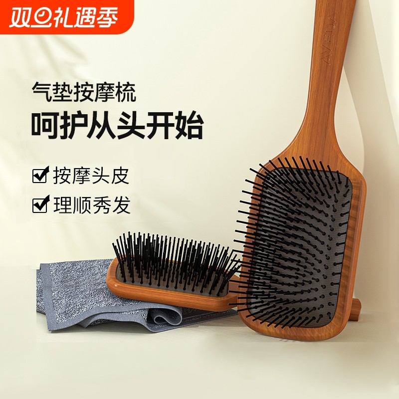 梳子女士气囊梳头皮按摩梳头部经络梳家用木梳气垫梳头发蓬松疏通