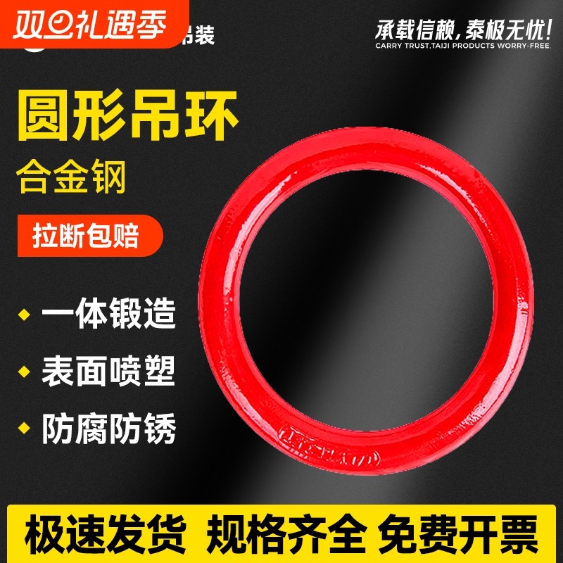 圆形吊环起重强力圆环工具高强度模段2T3吨吊具吊装子母环蝴蝶扣
