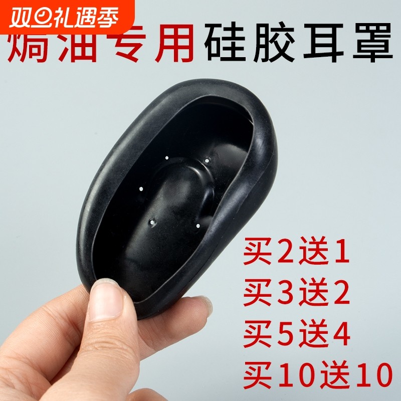 染发专用耳套美发耳罩焗油烫发用的防水硅胶理发店发廊工具用品护