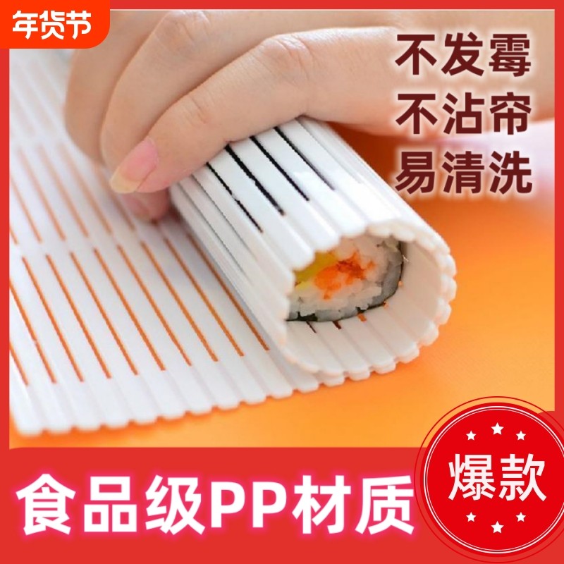 寿司帘子专用模具家用海苔卷帘做紫菜包饭材料DIY工具竹帘,厨房/烹饪用具,DIY模具,淘宝优惠券,粉丝福利购,淘宝优惠卷