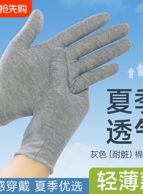 薄款灰色手套夏季防晒干活专用劳保工作防汗透气男女大号小码棉布