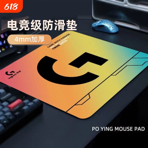 顺滑游戏办公鼠标垫顺滑细面