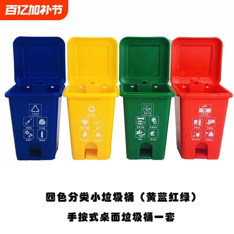 儿童垃圾分类益智玩具垃圾桶亲子幼儿园早教卡片游戏道具英文认知