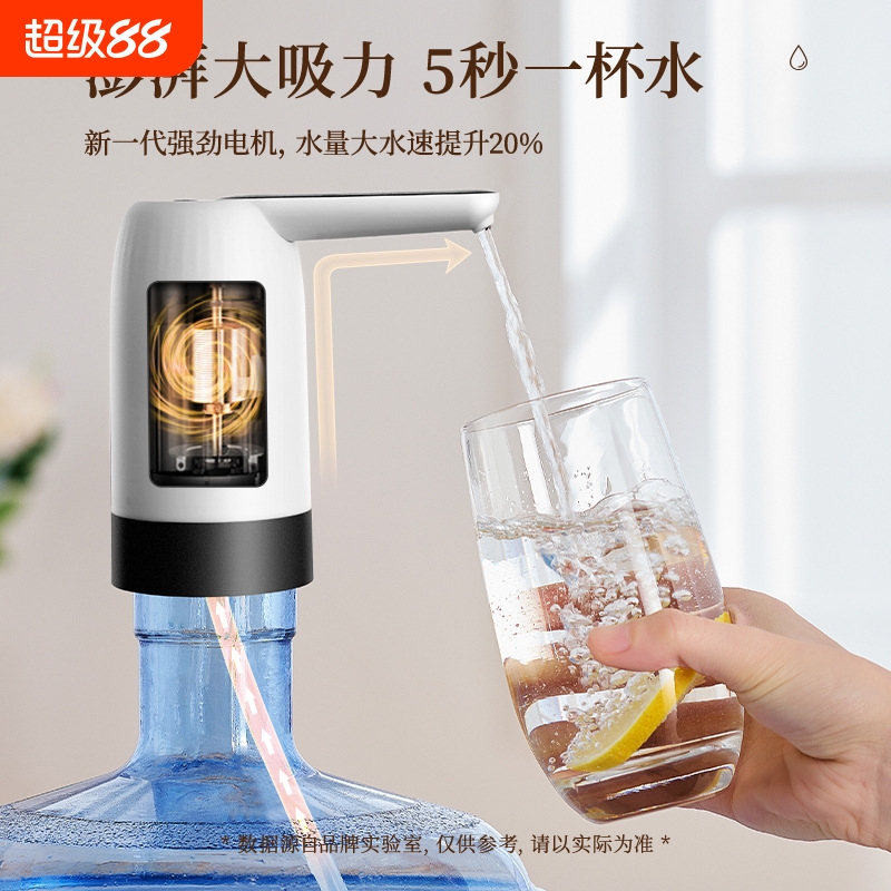 桶装水电动抽水器饮水机自动上水器农夫山泉压水泵压吸水器压水器