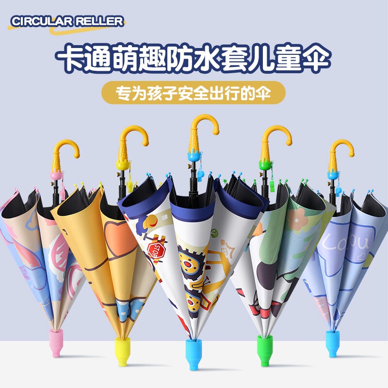儿童雨伞男孩女孩小学生幼儿园专用安全防水套卡通晴雨两用自动伞