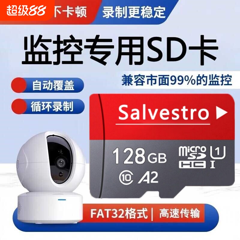 家用监控内存卡sd存储卡专用128g高速tf卡储存摄像头64g循环录制 - 实物图