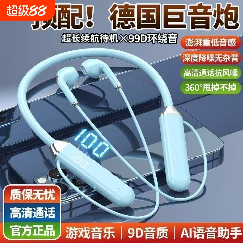 柏林之声2025年新款蓝牙耳机不入耳开放挂耳式运动超长续航大电量