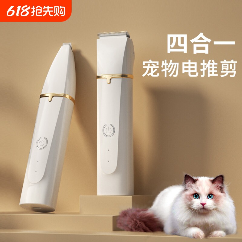 蚁族宠物剃毛器猫咪剃脚毛器猫脚底修剪狗狗剪毛专用神器电推剪