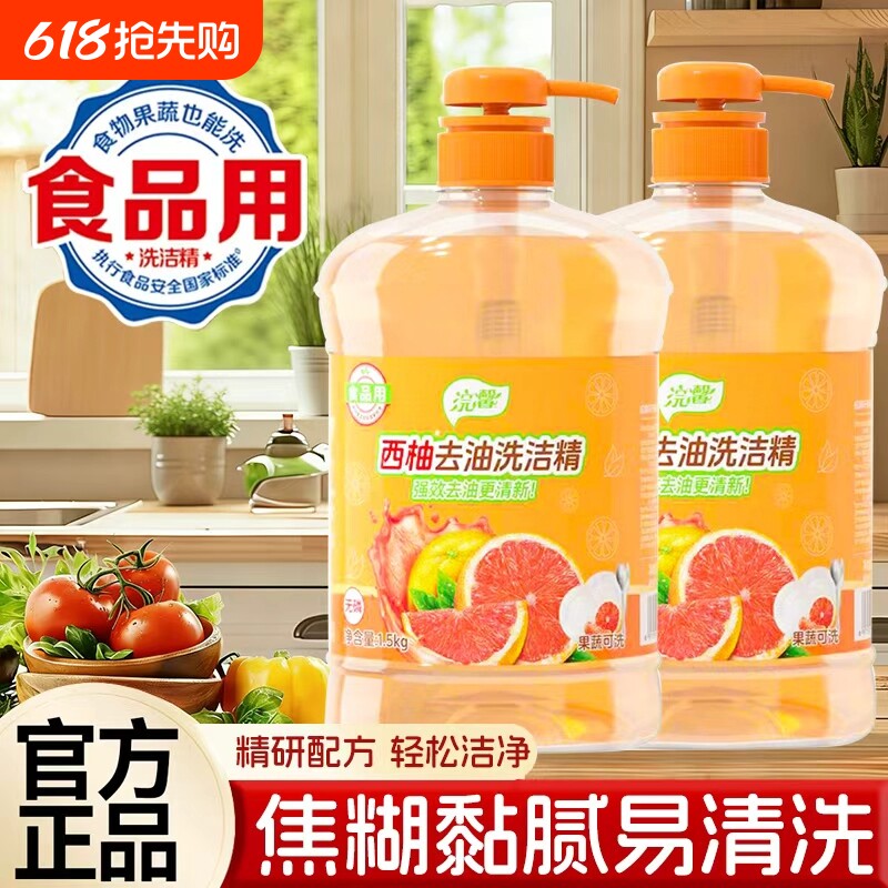 蓝漂西柚清香3斤装洗洁精厨房洗碗温和去油除异味果蔬可用清洁剂