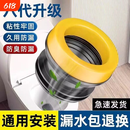 马桶法兰密封圈防臭垫圈通用型加高加厚防漏水坐便器底部配件大全