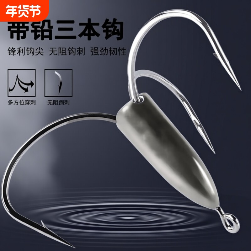 手工锚鱼钩锚钩三爪钩三锚钩带铅砣鱼钩三本钩渔具三角锚钩