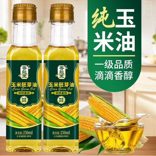 国标一级纯玉米油 非转基因250ml小瓶尝鲜装家用炒菜食用油清香型