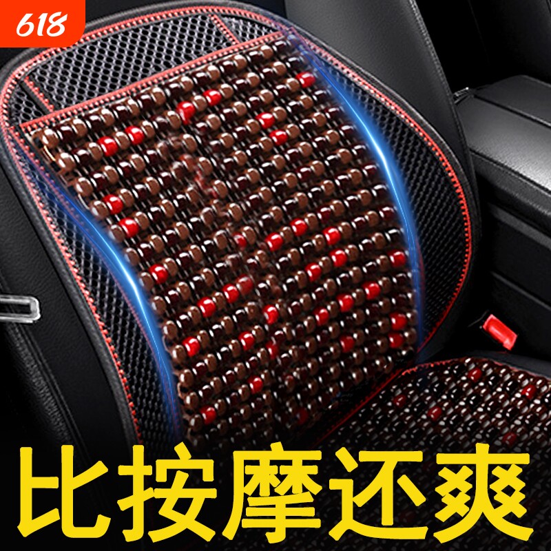 汽车靠垫腰垫夏季冰丝腰靠小车腰部支撑车靠木珠透气腰托靠枕车用