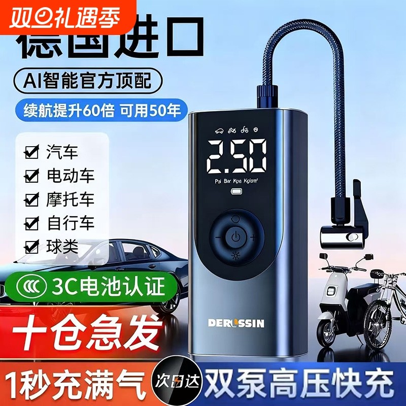 车载无线充气泵车用便携式打气筒