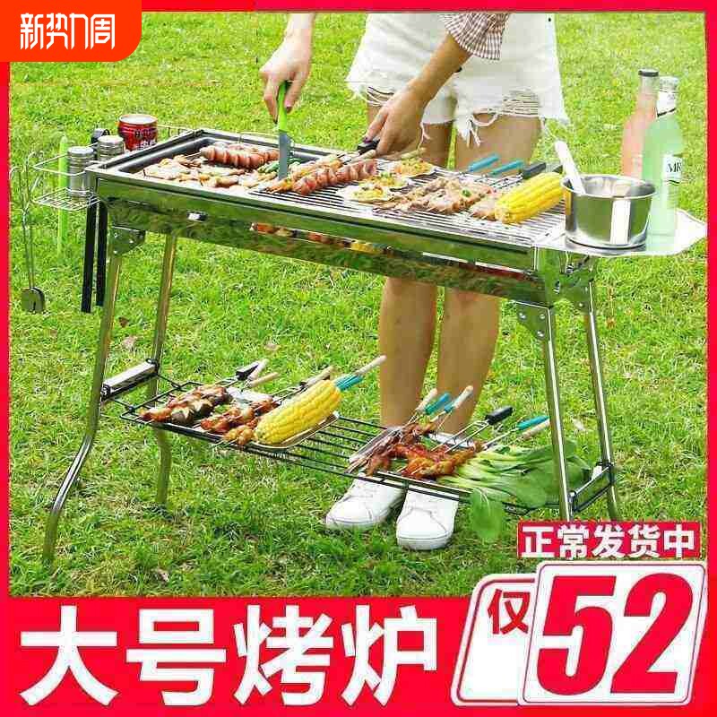 家用大号不锈钢烧烤炉8人以上家用木烧烤架野外工具 烤炉架子