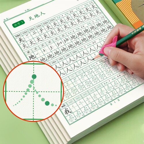 1-6年级点阵练字帖小学生专用