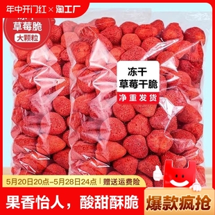 冻干草莓干500g整粒草莓雪花酥牛轧糖烘焙原料草莓脆水果干零食