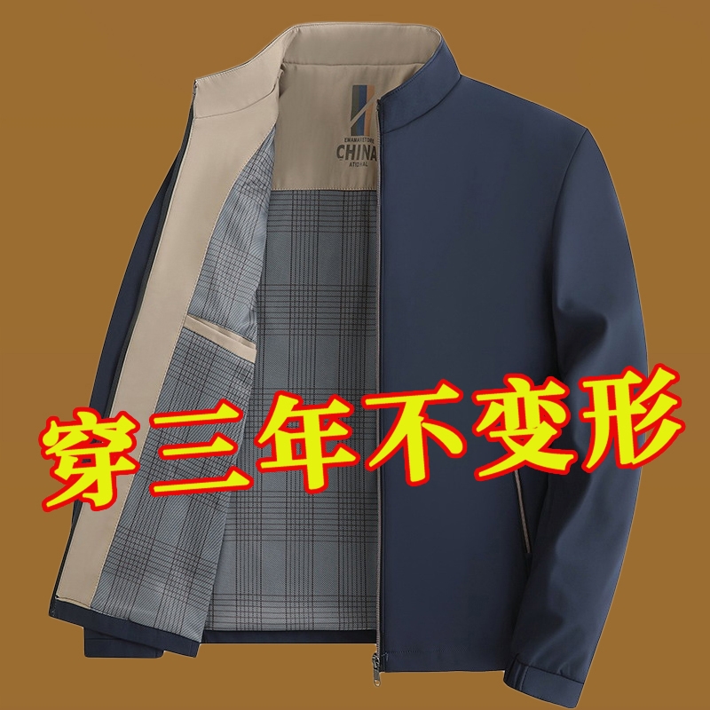 夹克男2025春秋新款男士商务休闲行政外套立领中年爸爸男装加绒款