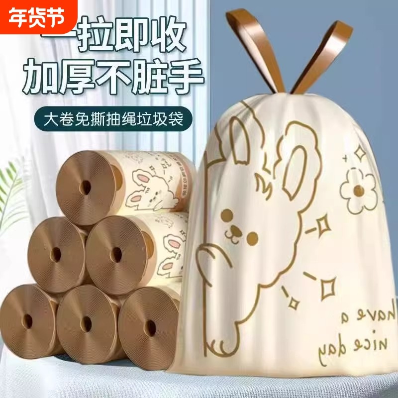 印花抽绳垃圾袋可爱小兔手提式家用垃圾袋超大容量加厚防漏清洁袋,家庭/个人清洁工具,家用垃圾袋,淘宝优惠券,粉丝福利购,淘宝优惠卷
