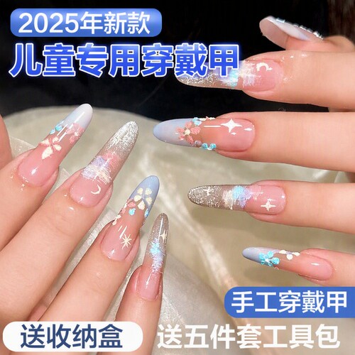 儿童美甲穿戴甲甲2025新款春天ins小朋友高颜值显白椭圆法式薄荷