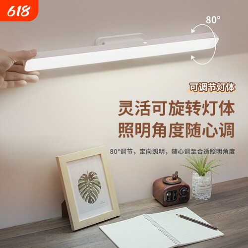 护眼学习宿舍灯专用磁吸酷毙灯LED台灯阅读充电台灯大学生新款