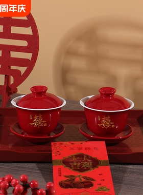 结婚敬茶杯套装敬酒茶杯改口陪嫁用品喜碗婚礼红色碗筷对碗陶瓷