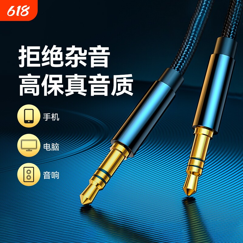 aux音频线车载3.5mm公对公转接器录音电脑手机头戴式耳机音响对接aux插头2米功放听歌无损接口音乐连接影响