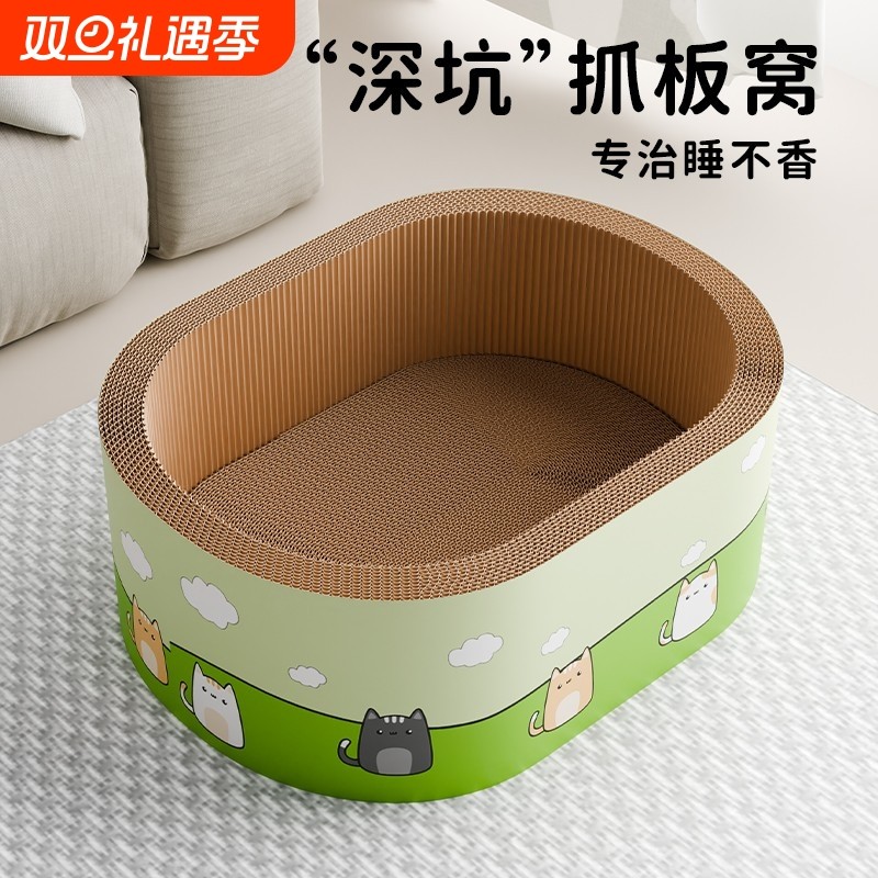 猫抓板猫窝一体猫爪板圆形耐抓耐磨不掉屑瓦楞纸沙发保护猫咪玩具