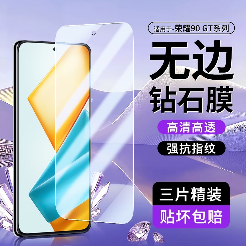 适用荣耀300钢化膜X60/X50i/X40i防指纹抗蓝光X30/X20/X10康宁手机膜honor50se/30/20畅玩30/40/plus全屏防摔