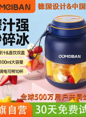 小型无线充电榨汁机便携式