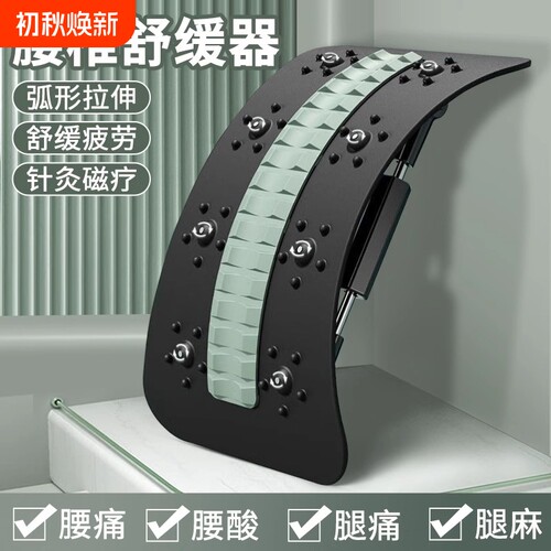 腰椎舒缓器拉伸器驼背脊柱侧弯矫正缓解腰背部按摩开肩肌肉多功能