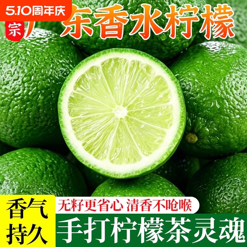 广东香水柠檬新鲜正宗青柠檬无籽大果一级果应当季水果