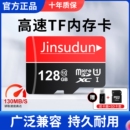 监控内存卡高速行车记录仪128g32gsd卡摄像头64g存储卡全设备通用