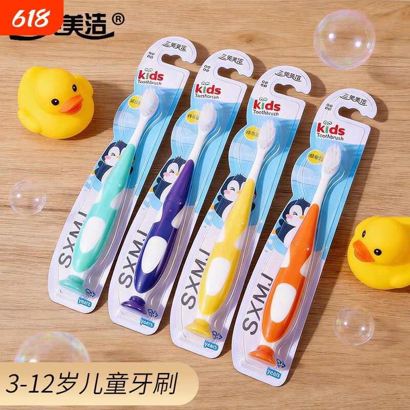 儿童牙刷3-12岁特软毛小孩宝宝卡通可爱牙刷独立包装